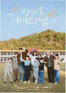 一起去露营吧 综艺海报