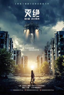 夜航西飞 电影海报