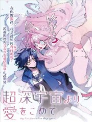 线稿人生 漫改海报