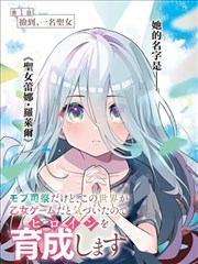 分镜之外 漫改海报